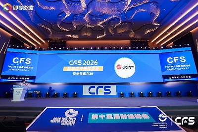 贝克曼库尔特连续三年荣获中国财经峰会三项大奖-肽度TIMEDOO