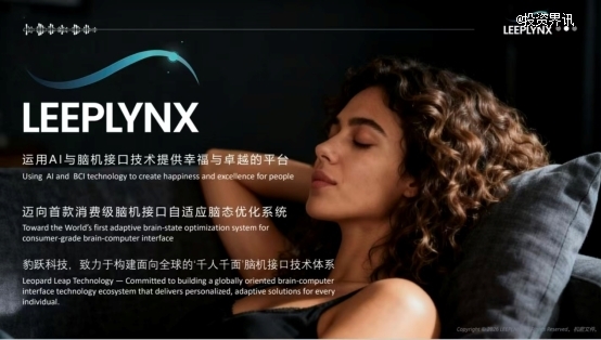 豹跃科技完成近千万元种子轮融资，布局消费级脑机接口「自适应脑态优化」全新赛道