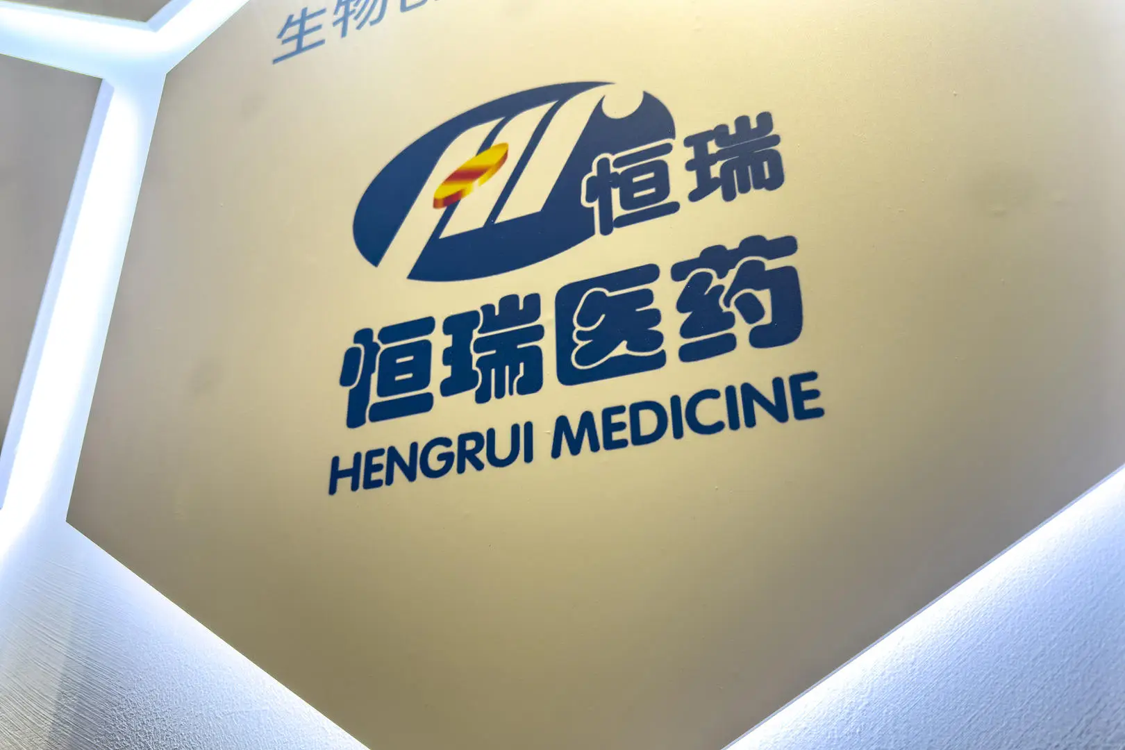 一线新选择！卡瑞利珠单抗联合法米替尼宫颈癌适应症获批