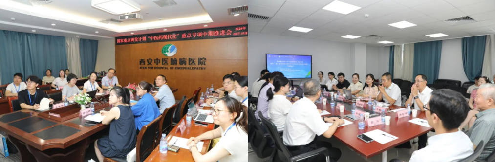 国家重点研发计划“中医药现代化”重点专项中期推进会在陕西西安召开-肽度TIMEDOO