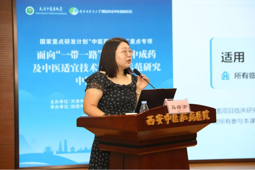 国家重点研发计划“中医药现代化”重点专项中期推进会在陕西西安召开-肽度TIMEDOO