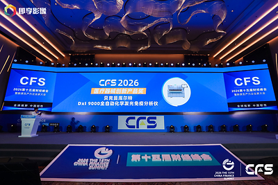 贝克曼库尔特连续三年荣获中国财经峰会三项大奖-肽度TIMEDOO