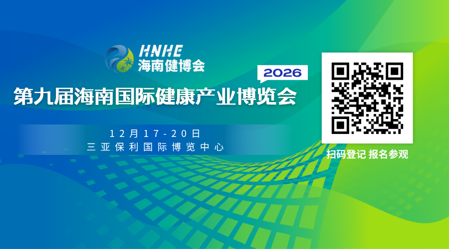 第九届海南健博会筹备工作协调会顺利召开-肽度TIMEDOO