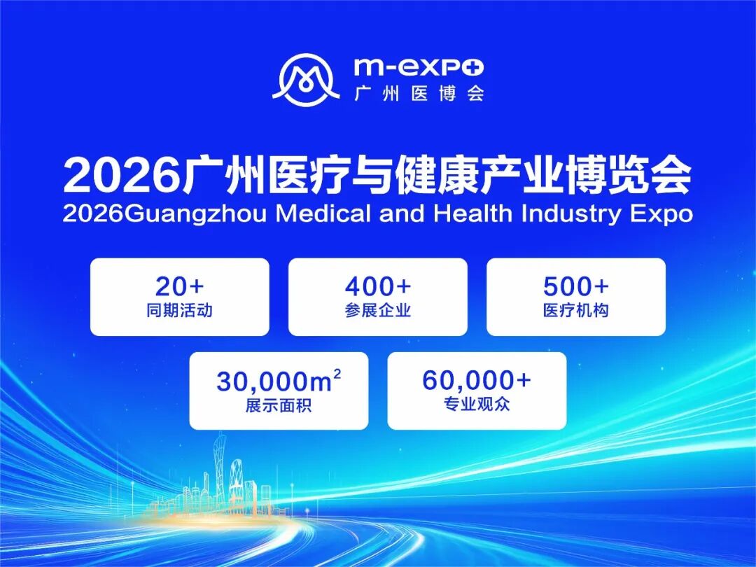 8月23日|广东省健康中国研究会中医导引专业委员会成立大会-肽度TIMEDOO