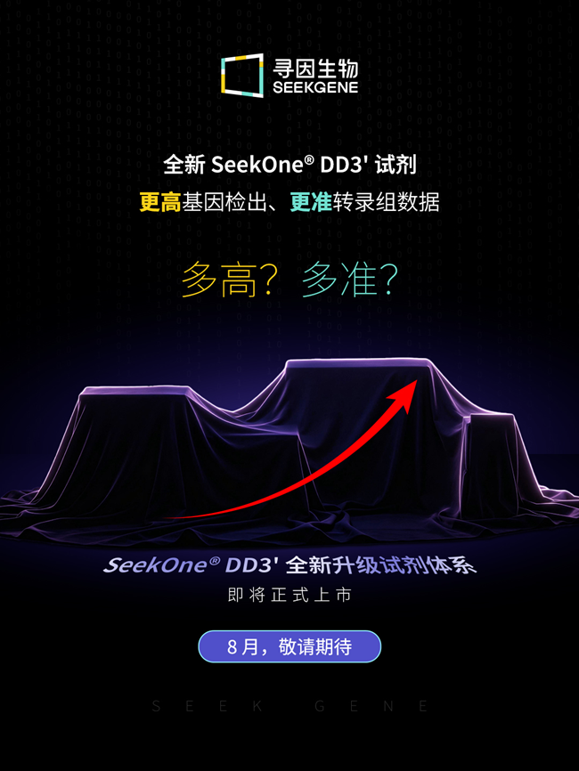构建虚拟细胞需要哪些数据？看寻因一胞多维数据的版本答案-肽度TIMEDOO