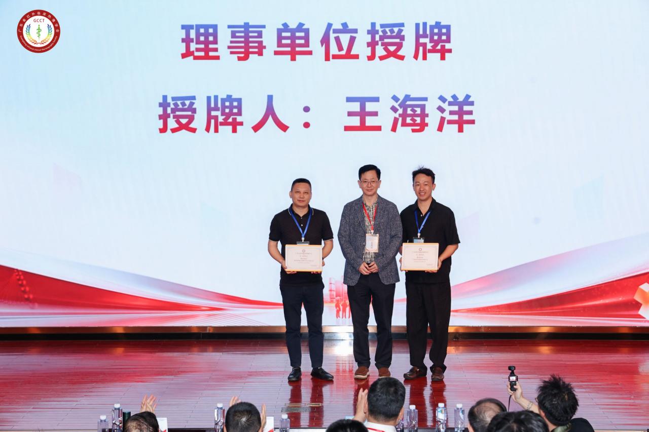 骏丰科技当选广东省红外临床热像学会理事单位-肽度TIMEDOO