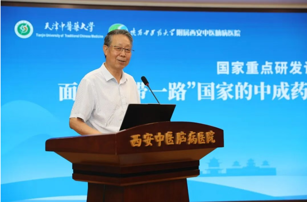 国家重点研发计划“中医药现代化”重点专项中期推进会在陕西西安召开-肽度TIMEDOO