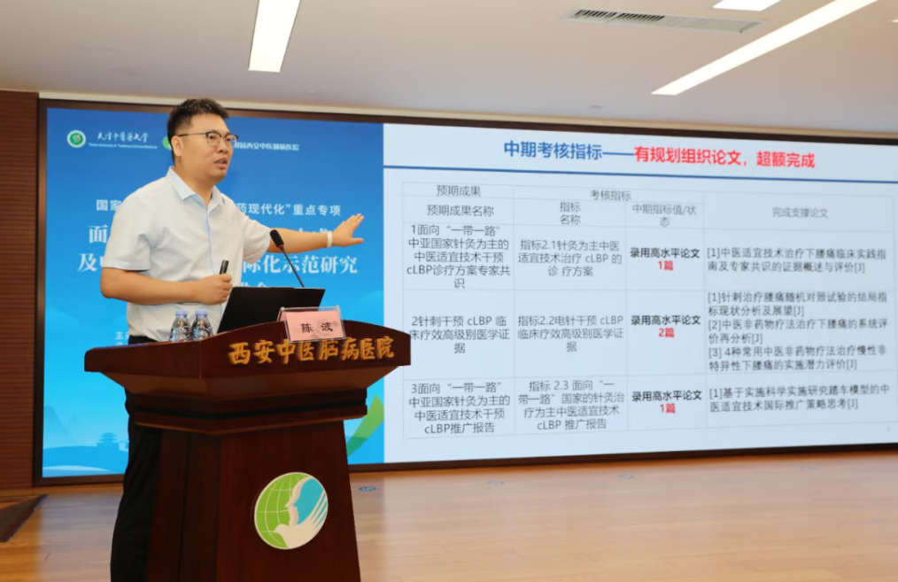 国家重点研发计划“中医药现代化”重点专项中期推进会在陕西西安召开-肽度TIMEDOO