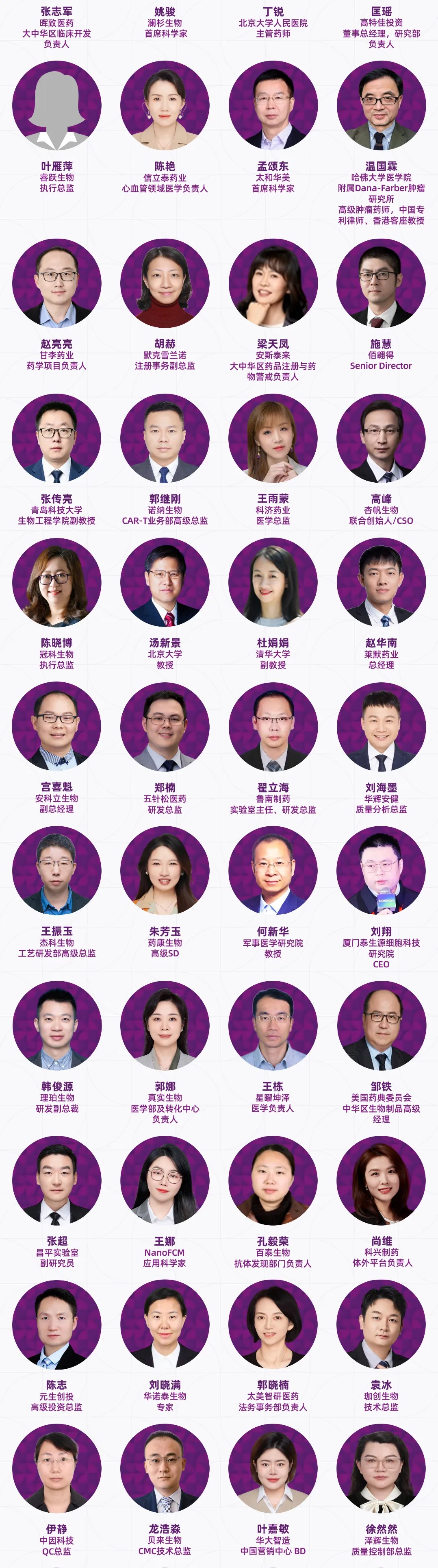 开幕倒计时!第五届BIONNOVA北京创新论坛,最后5%参会名额-肽度TIMEDOO
