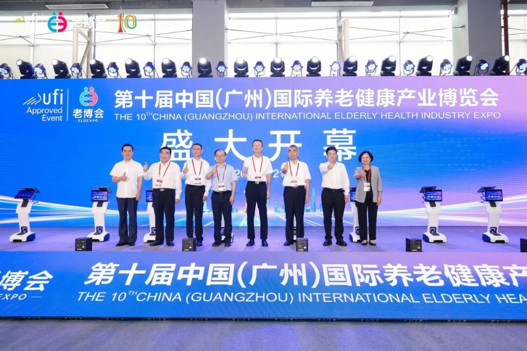 第十届中国（广州）国际养老健康产业博览会盛大开幕！-肽度TIMEDOO
