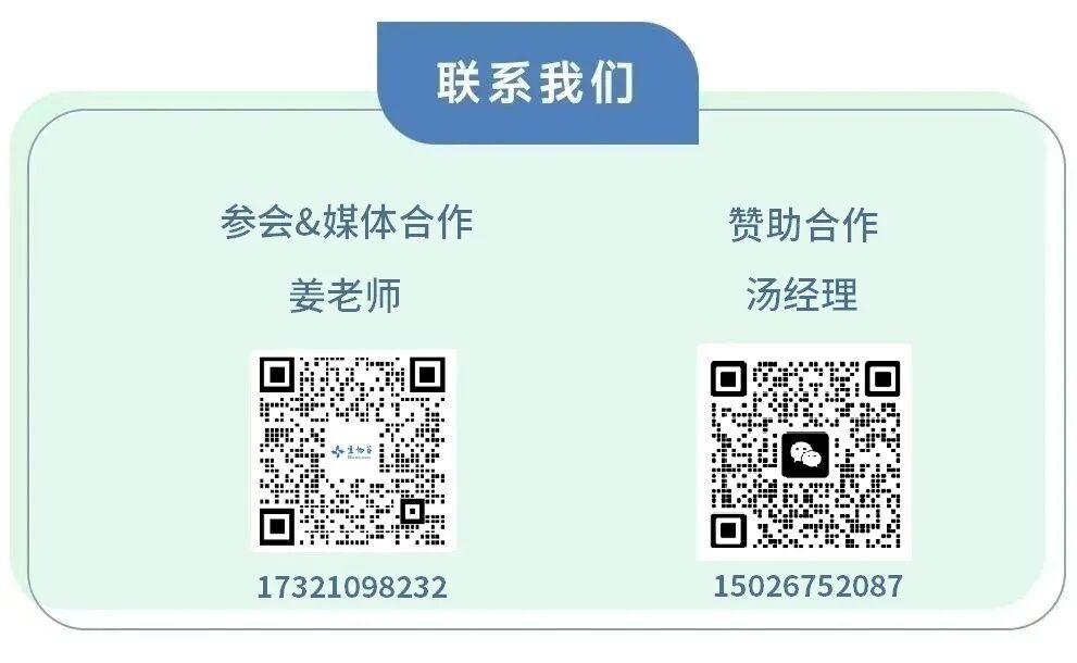 20+院士/PI/创始人齐聚，与您共议类器官/器官芯片/AI 模拟等未来新趋势！2026第六届类器官大会（北京站）， 9月3-4日即将开幕！-肽度TIMEDOO