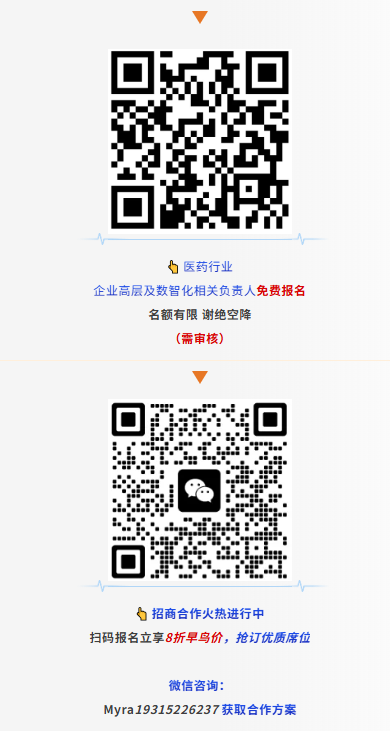 席位开放|CMIS 2026第八届中国医药数智峰会报名通道开启!-肽度TIMEDOO