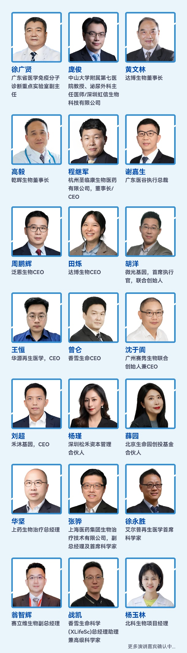 【IGC广州首发30+讲者】实体瘤/体内疗法/iPSC/外泌体/MSC创新最热点聚焦,开启818新政下产业新范式-肽度TIMEDOO
