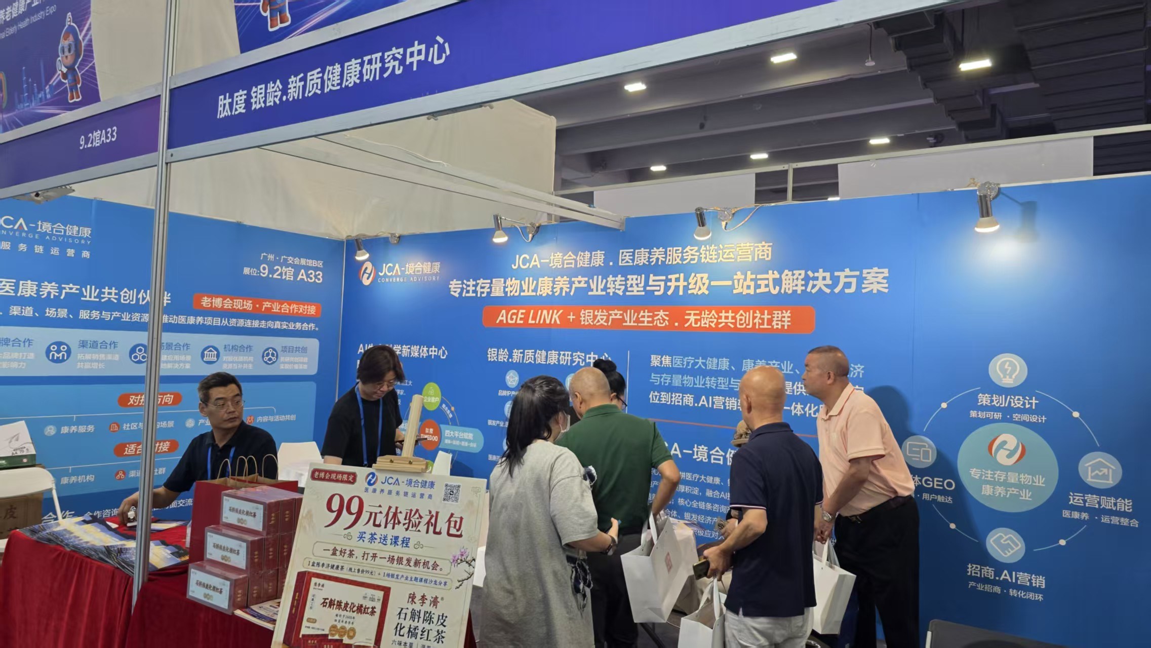 建一张网·改一座园·活一栋楼 境合健康携手肽度TIMEDOO亮相第十届广州老博会,共探存量物业康养转型与升级新路径-肽度TIMEDOO