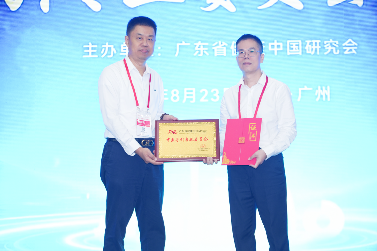 传承中医导引 助力健康中国 —— 广东省健康中国研究会中医导引专业委员会成立大会 在 “2026 广州医博会”隆重举行-肽度TIMEDOO