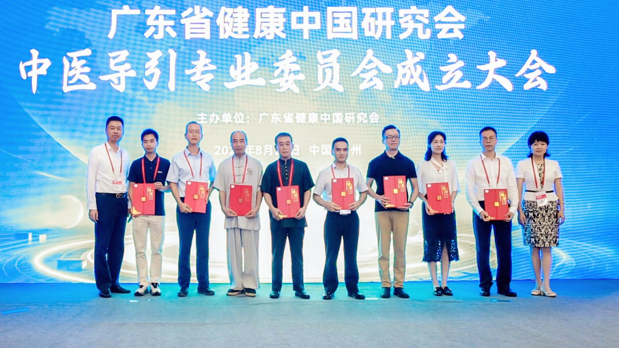 传承中医导引 助力健康中国 —— 广东省健康中国研究会中医导引专业委员会成立大会 在 “2026 广州医博会”隆重举行-肽度TIMEDOO