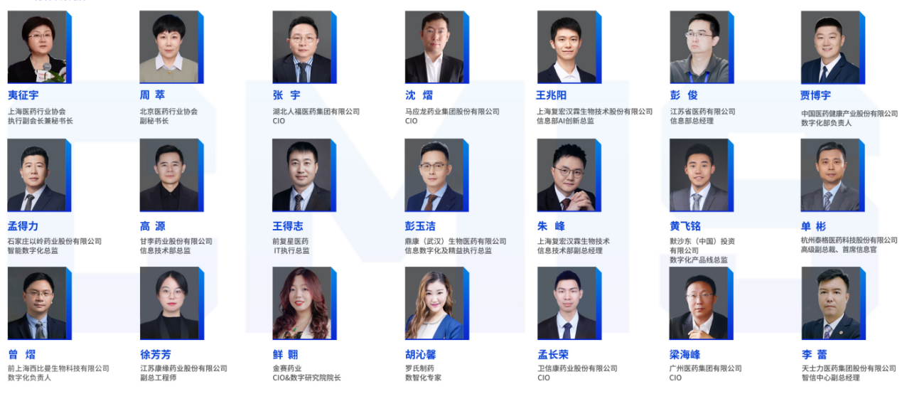 席位开放｜CMIS 2026第八届中国医药数智峰会报名通道开启！-肽度TIMEDOO