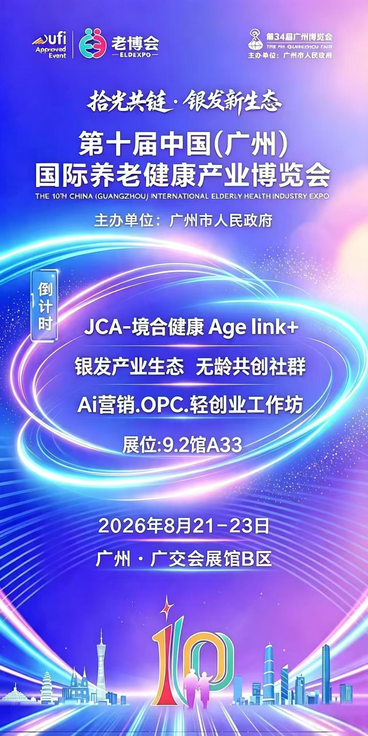 大健康行业的获客困局与AI破局之道 ——暨“医养大健康企业AI营销获客实战工作坊”课程介绍-肽度TIMEDOO