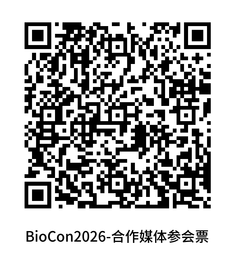 倒计时3周免费名额告急|BioCon2026蓄势启幕,9月上海共探生物药创新与产业协作-肽度TIMEDOO