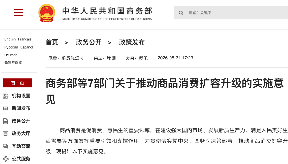 刚刚，国家7部门联合发文：支持银发产品消费，培育健康消费