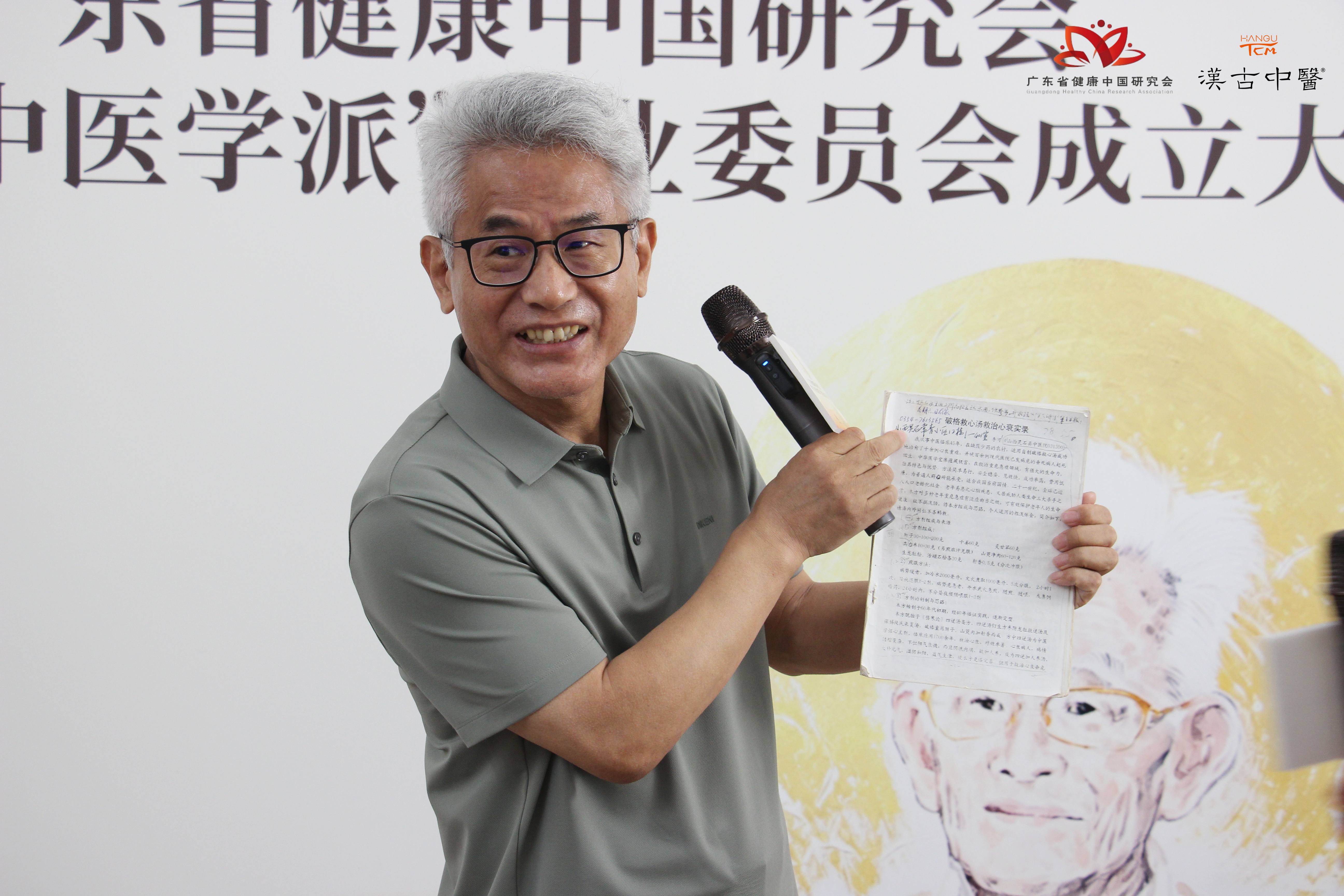 薪火启新程｜广东省健康中国研究会李可“古中医学派”专业委员会正式成立-肽度TIMEDOO