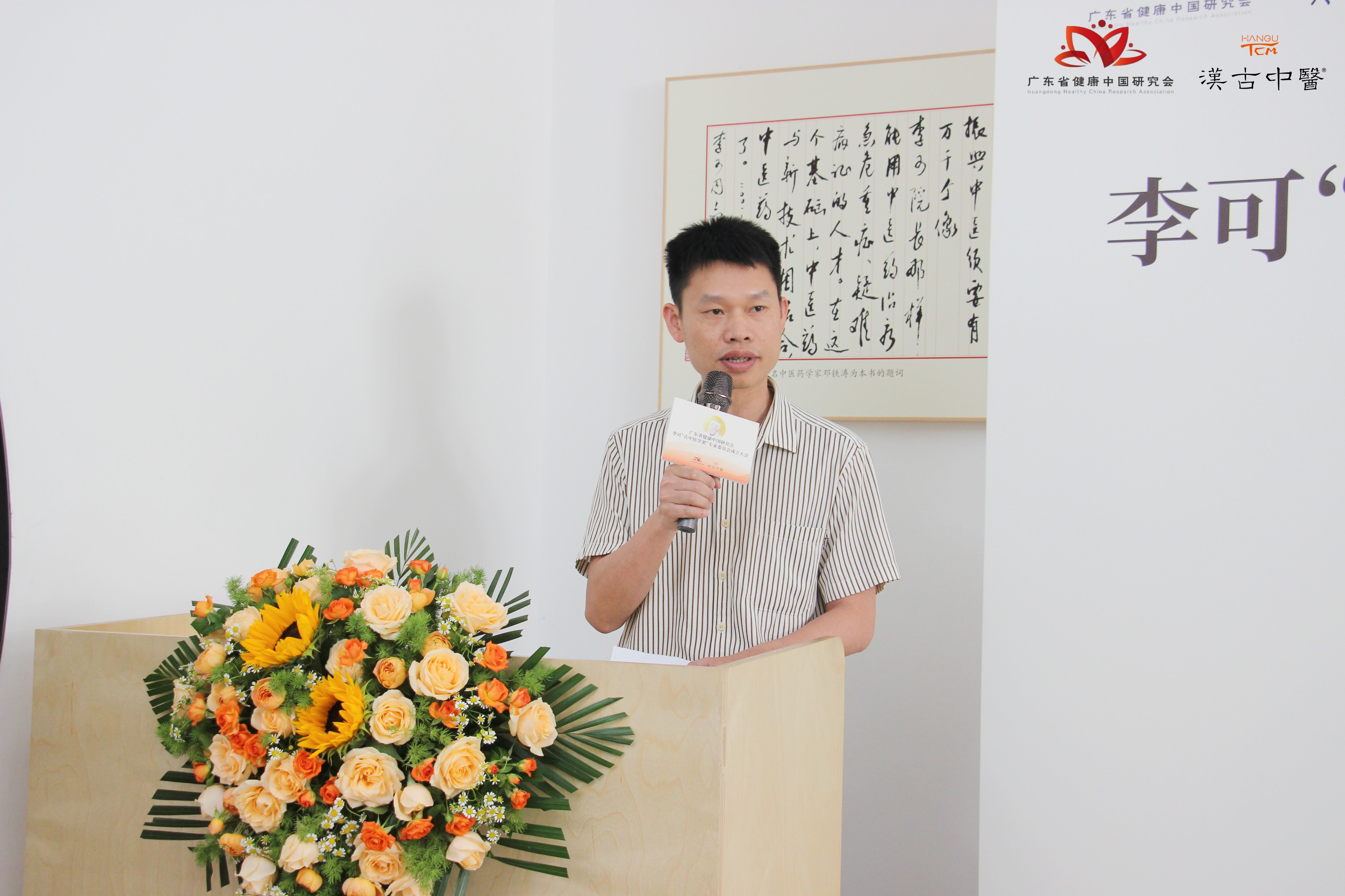 薪火启新程|广东省健康中国研究会李可“古中医学派”专业委员会正式成立-肽度TIMEDOO