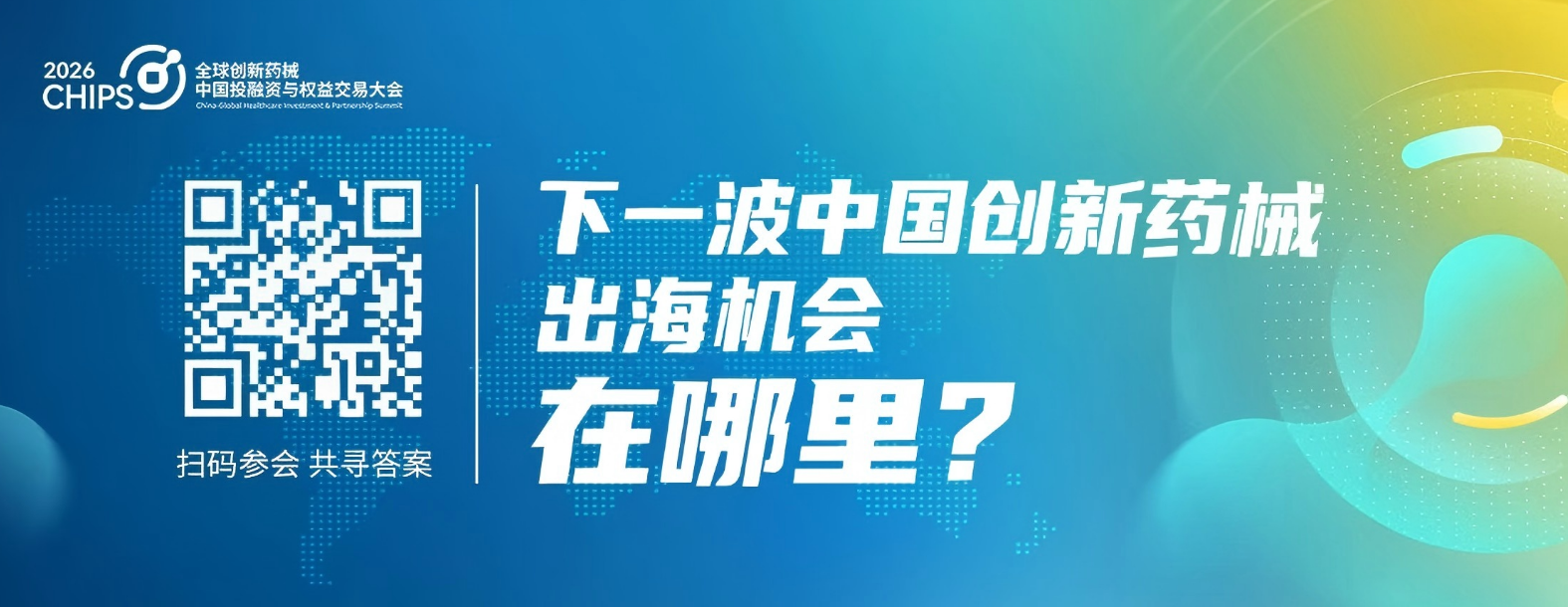 开放报名 | 三条主线透视CHIPS 2026:全球市场、前沿技术与产业新生态-肽度TIMEDOO