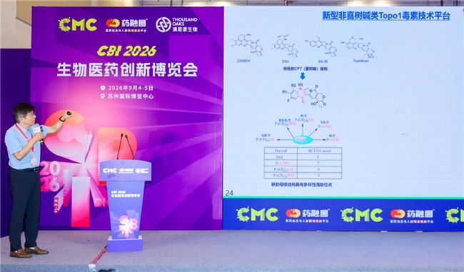 真实生物非喜树碱类毒素亮相CBI2026，突破ADC耐药瓶颈-肽度TIMEDOO