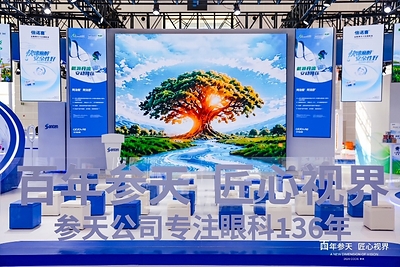 百年参天,匠心视界|参天公司亮相第三十次眼科学术大会-肽度TIMEDOO