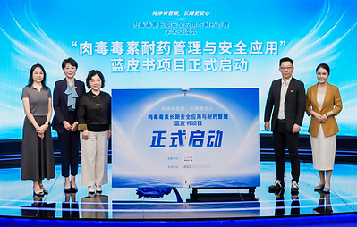 纯净有答案，长期更安心 | 《肉毒毒素长期安全应用与耐药管理》蓝皮书项目正式启动
