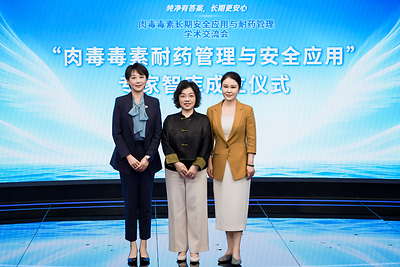 纯净有答案,长期更安心 | 《肉毒毒素长期安全应用与耐药管理》蓝皮书项目正式启动-肽度TIMEDOO