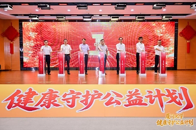 厦门大学