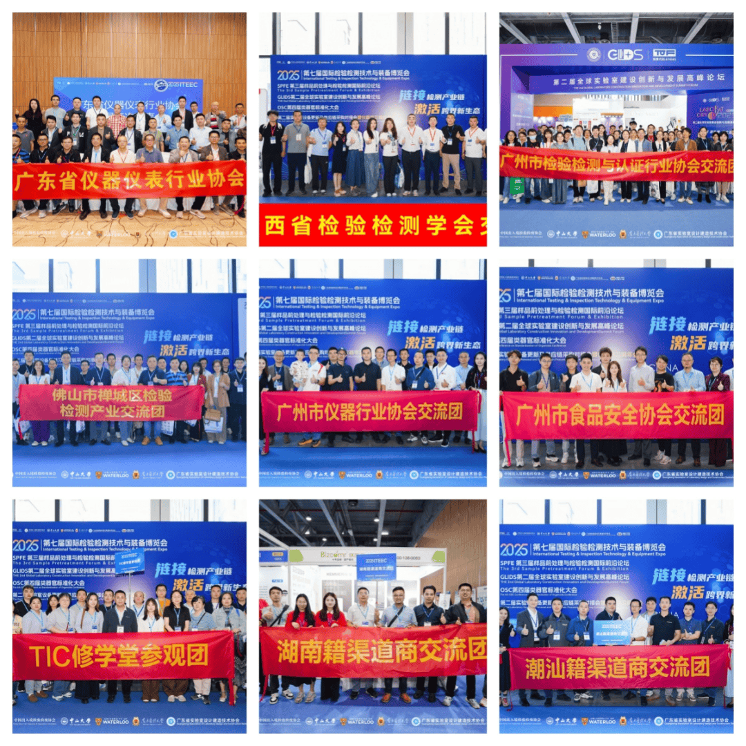 官宣!2026检博会12月启幕 诚邀全球检验检测上下游企业共赴盛会-肽度TIMEDOO