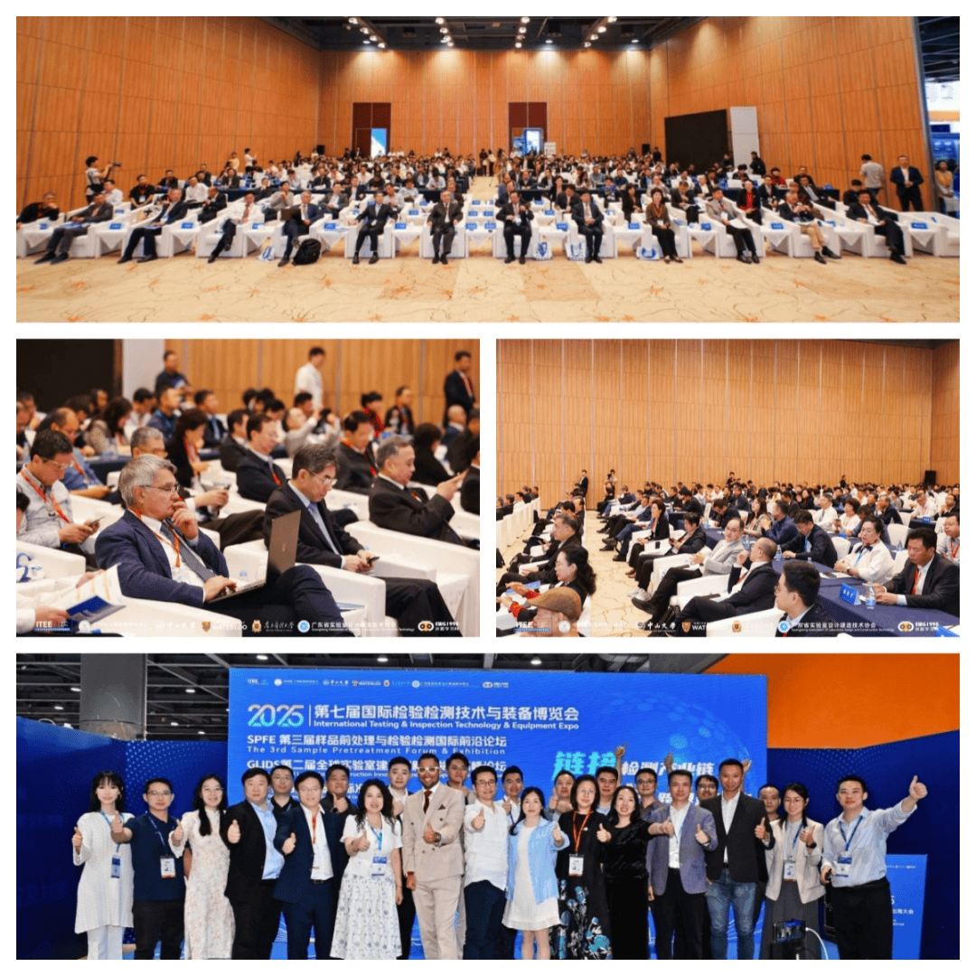 官宣!2026检博会12月启幕 诚邀全球检验检测上下游企业共赴盛会-肽度TIMEDOO
