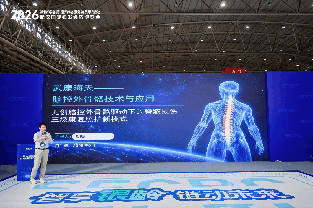 打造中部银发经济新高地,2026武汉国际银发经济博览会盛大启幕!-肽度TIMEDOO