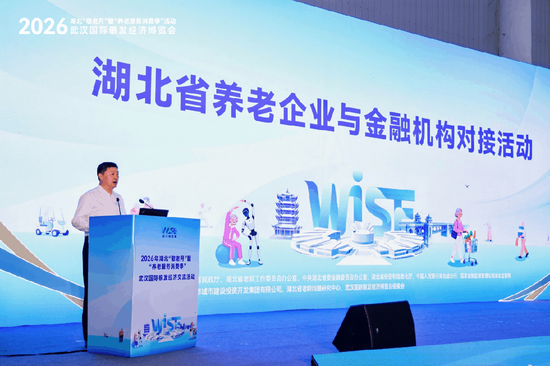 打造中部银发经济新高地,2026武汉国际银发经济博览会盛大启幕!-肽度TIMEDOO