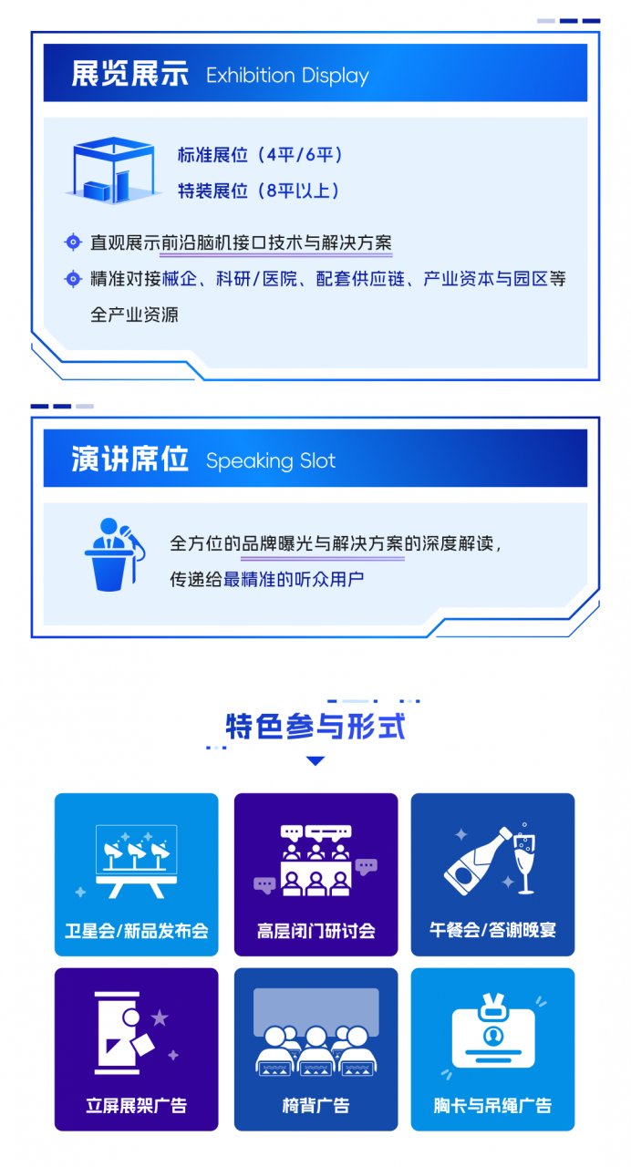 智遇新机,相约上海!BCIC 2026脑机接口技术创新与产业发展大会暨展览会盛大启幕-肽度TIMEDOO