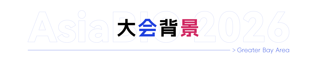 嘉宾首发｜顶尖产业大咖集结！限时领取免费参会席位，AsiaBIO创新峰会・华南站10月深圳启幕-肽度TIMEDOO