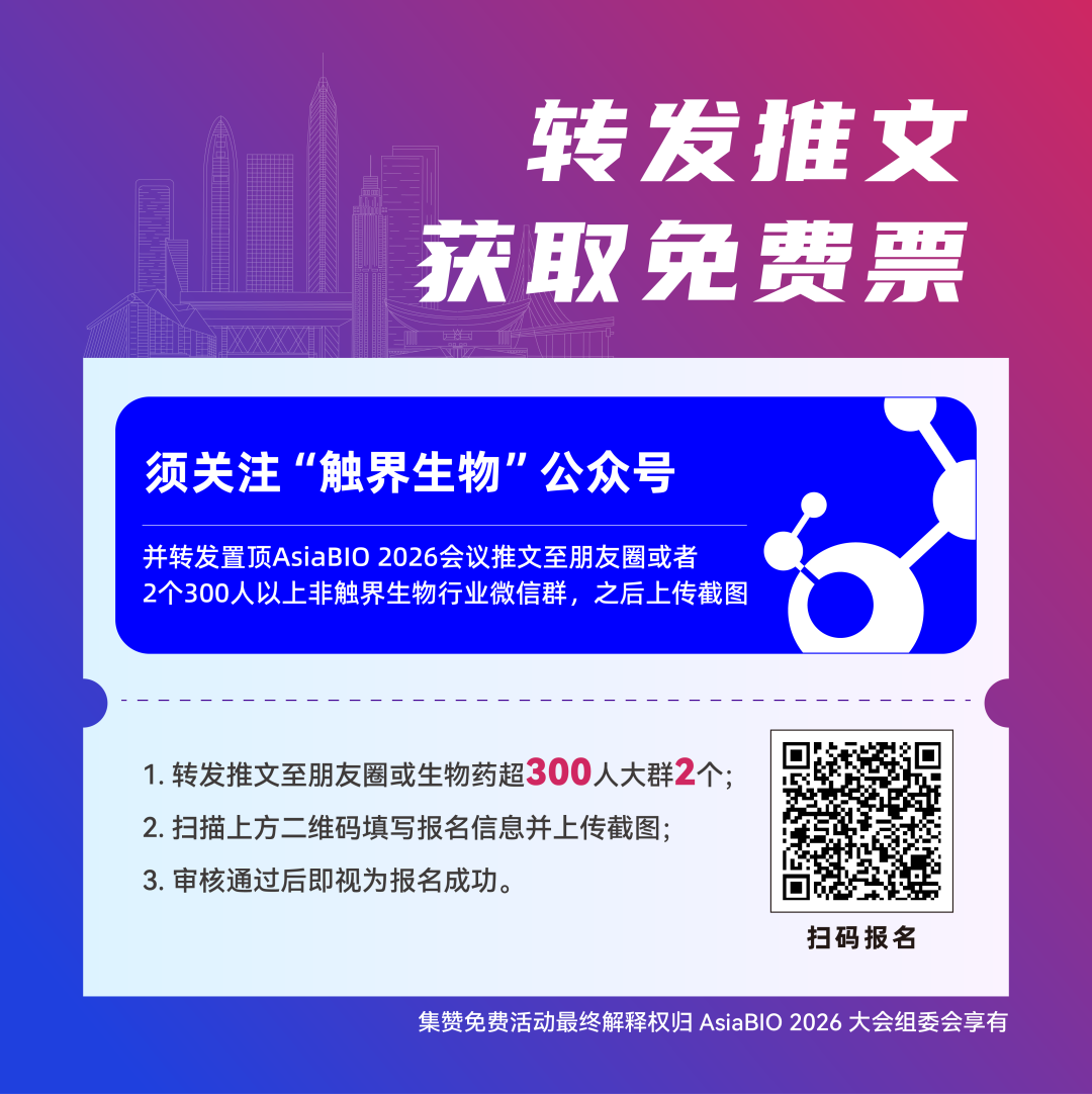 嘉宾首发｜顶尖产业大咖集结！限时领取免费参会席位，AsiaBIO创新峰会・华南站10月深圳启幕-肽度TIMEDOO