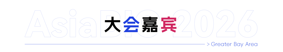 嘉宾首发｜顶尖产业大咖集结！限时领取免费参会席位，AsiaBIO创新峰会・华南站10月深圳启幕-肽度TIMEDOO