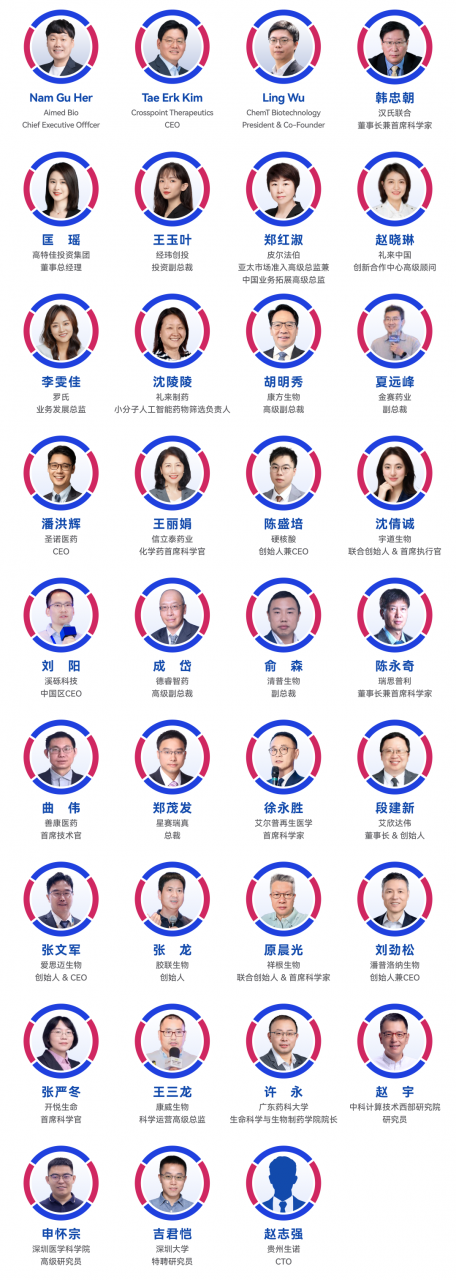 嘉宾首发｜顶尖产业大咖集结！限时领取免费参会席位，AsiaBIO创新峰会・华南站10月深圳启幕-肽度TIMEDOO