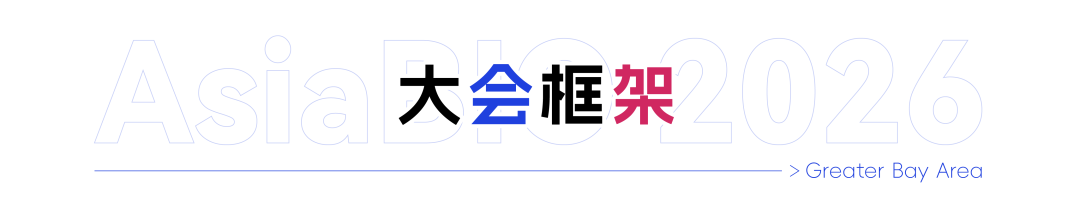 嘉宾首发｜顶尖产业大咖集结！限时领取免费参会席位，AsiaBIO创新峰会・华南站10月深圳启幕-肽度TIMEDOO