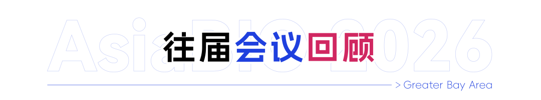 嘉宾首发｜顶尖产业大咖集结！限时领取免费参会席位，AsiaBIO创新峰会・华南站10月深圳启幕-肽度TIMEDOO