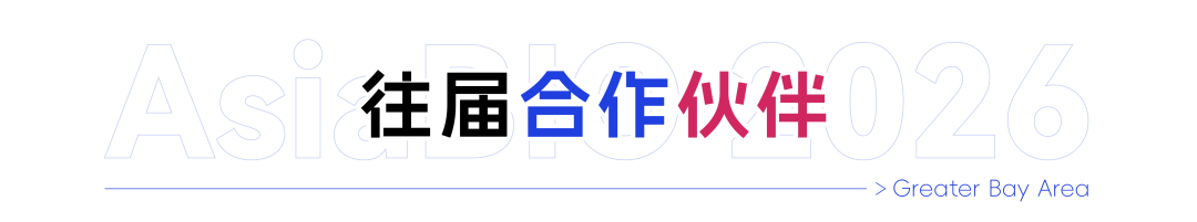 嘉宾首发｜顶尖产业大咖集结！限时领取免费参会席位，AsiaBIO创新峰会・华南站10月深圳启幕-肽度TIMEDOO