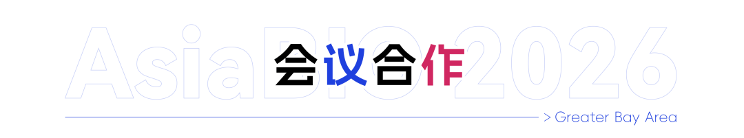 嘉宾首发｜顶尖产业大咖集结！限时领取免费参会席位，AsiaBIO创新峰会・华南站10月深圳启幕-肽度TIMEDOO