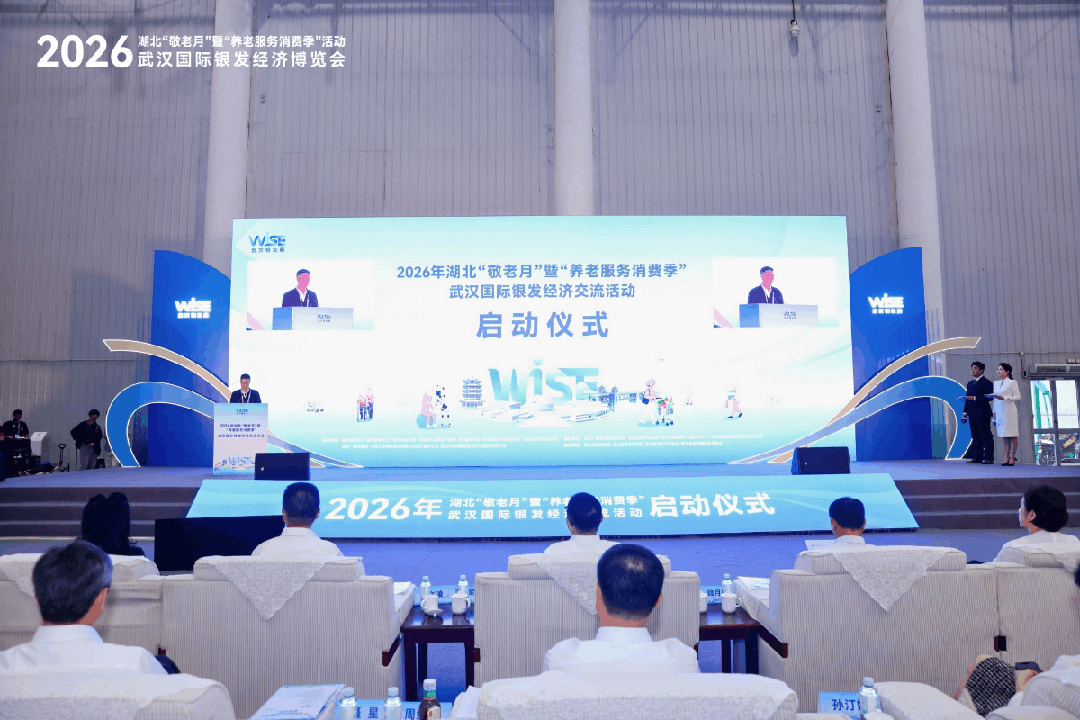 打造中部银发经济新高地,2026武汉国际银发经济博览会盛大启幕!-肽度TIMEDOO