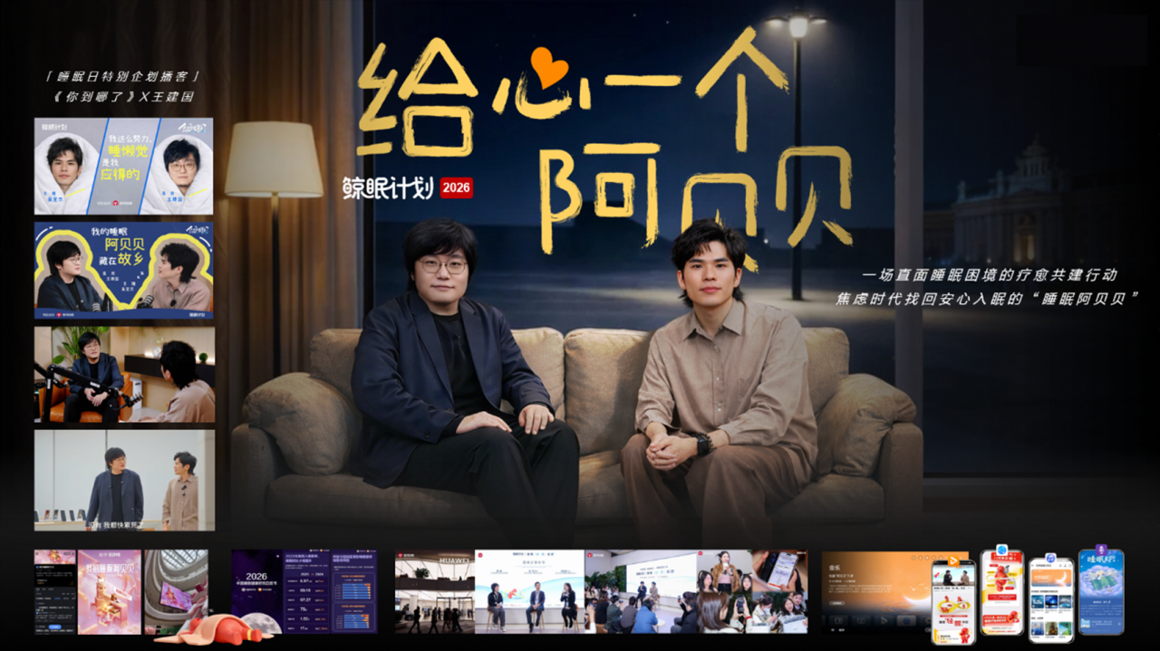 5.png 鲸鸿动能:以“陪伴式生态”重塑大健康营销-肽度TIMEDOO