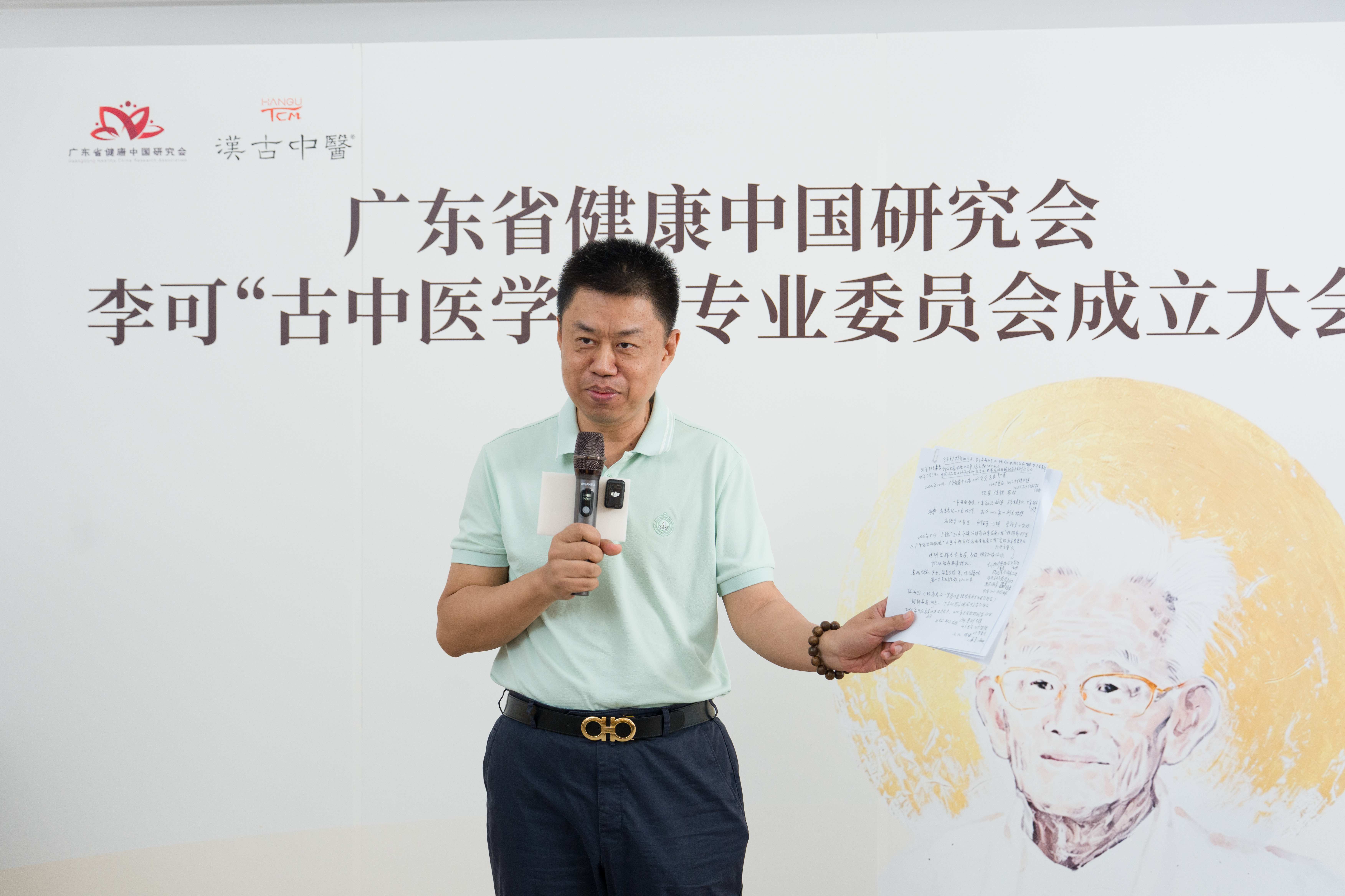 薪火启新程|广东省健康中国研究会李可“古中医学派”专业委员会正式成立-肽度TIMEDOO