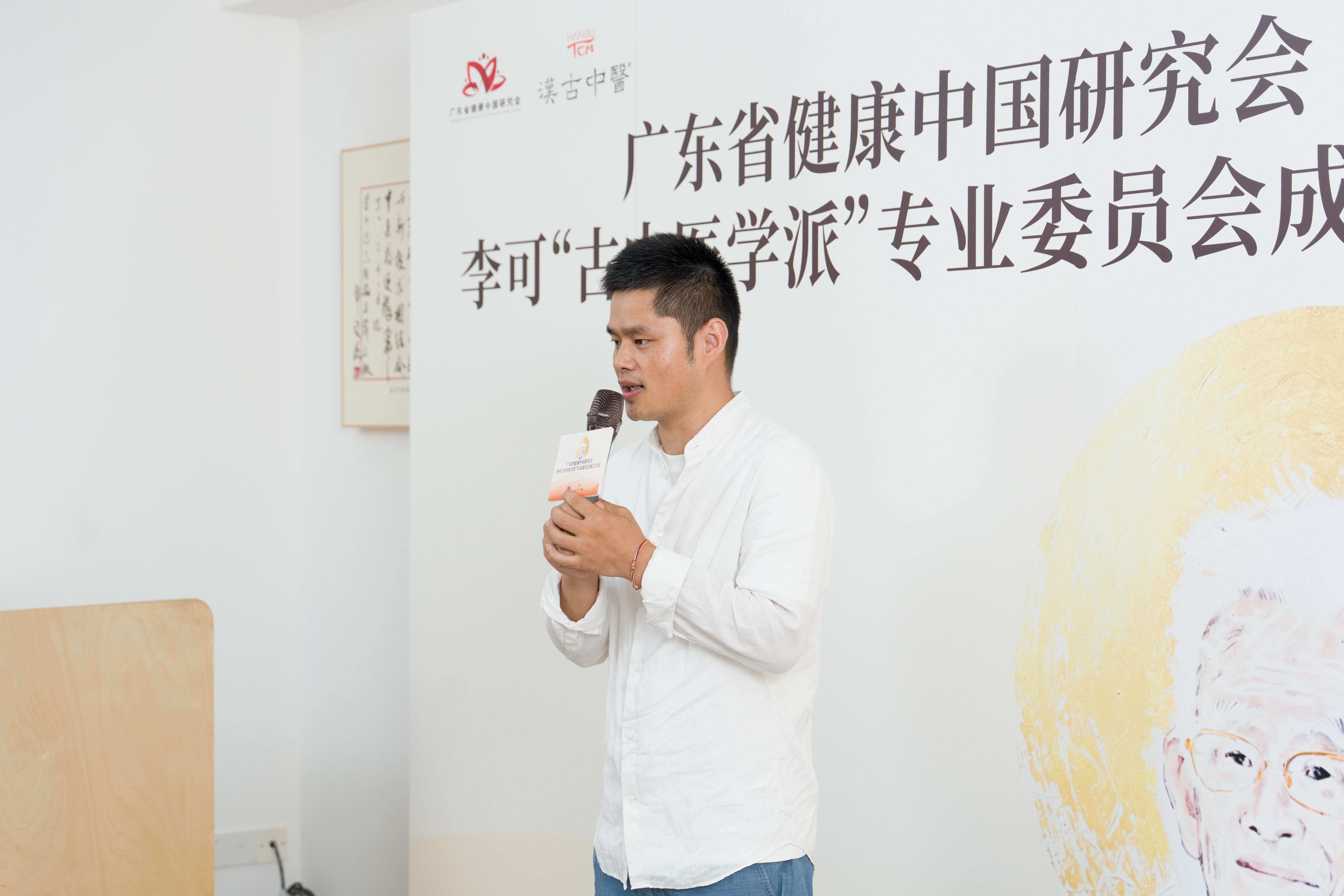 薪火启新程|广东省健康中国研究会李可“古中医学派”专业委员会正式成立-肽度TIMEDOO