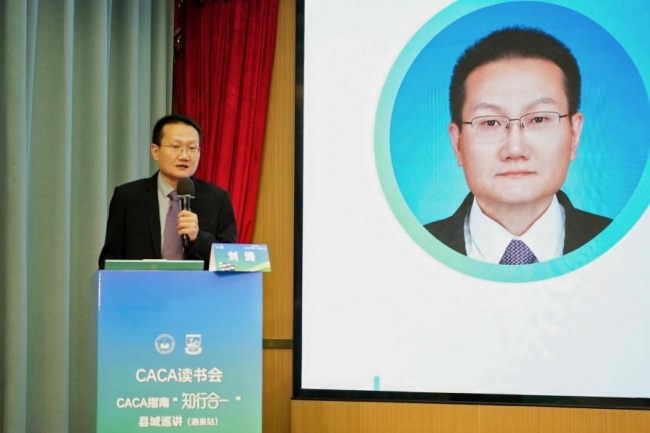 CACA读书会——CACA指南